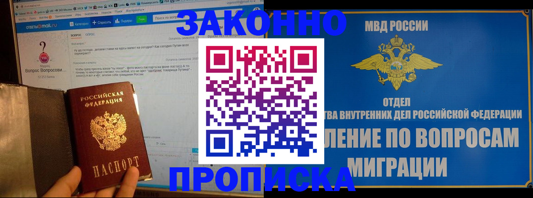 временная регистрация надежно в Иркутской области