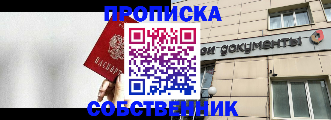 регистрация для школы в Иркутской области
