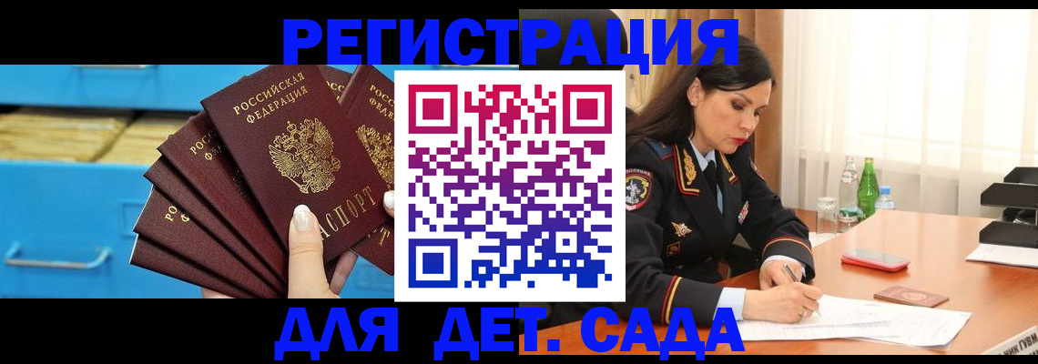 временная регистрация в квартире в Иркутской области