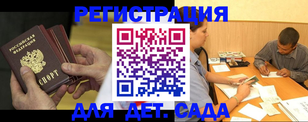 временная регистрация законно в Иркутской области
